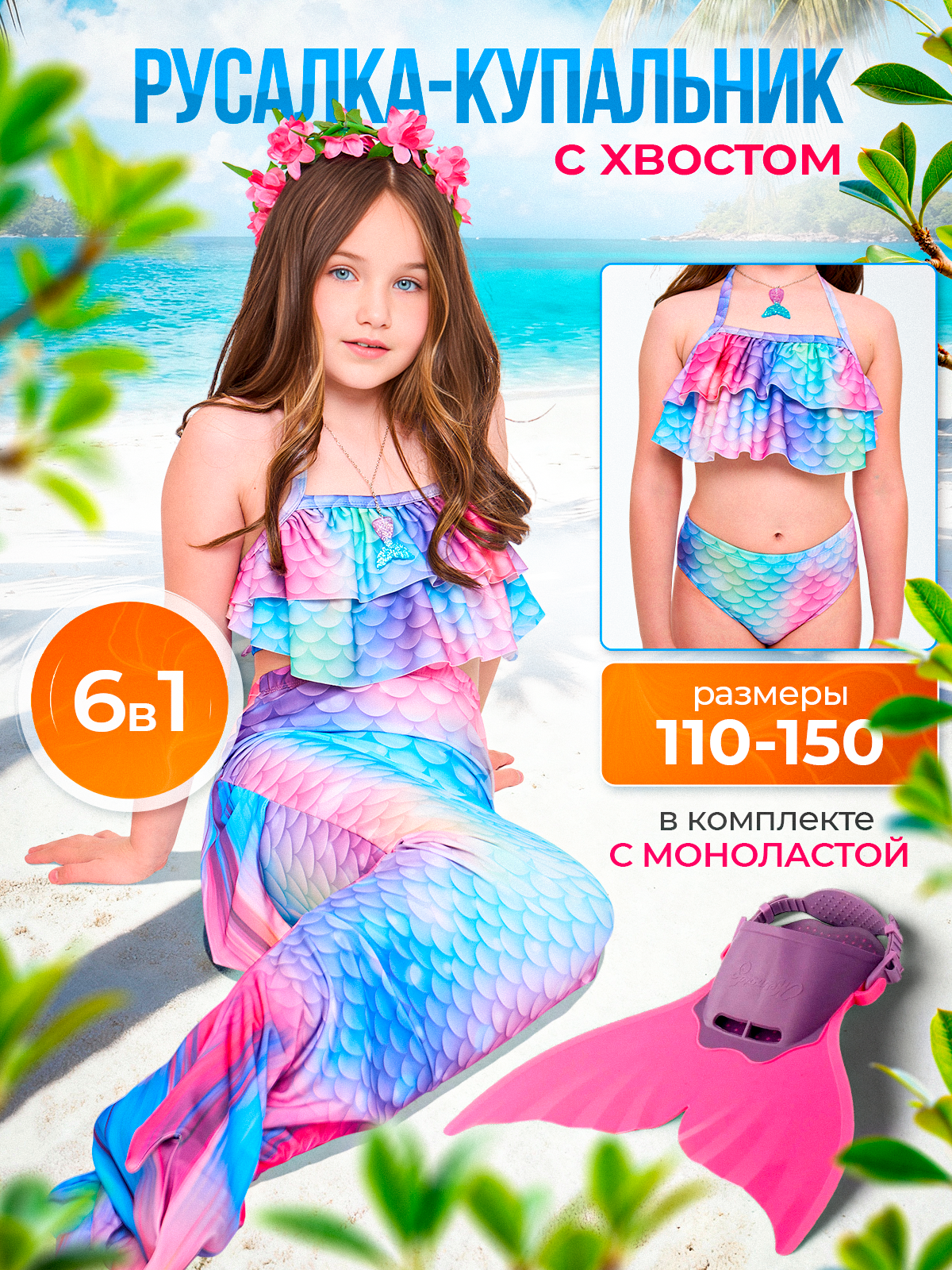 Костюм MagicStyle 1200 - фото 2