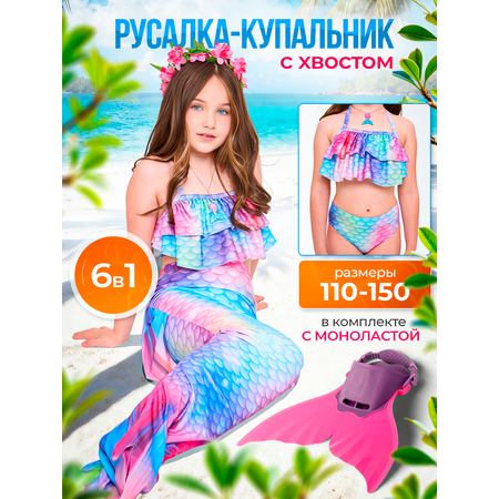 Костюм MagicStyle