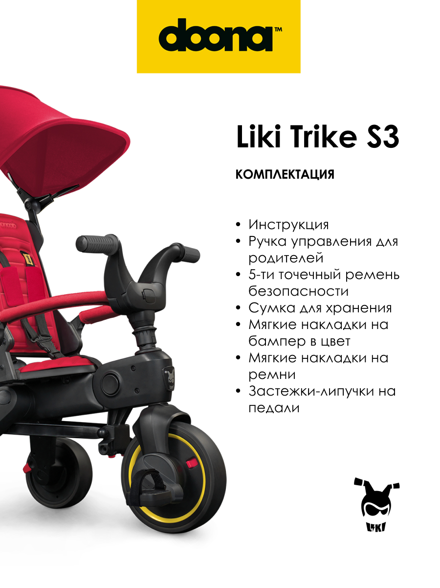 Трехколесный велосипед Doona 8 дюймов - фото 5