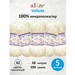Пряжа для вязания Alize velluto 100 гр 68 м микрополиэстер мягкая велюровая 62 светло-молочный 5 мотков