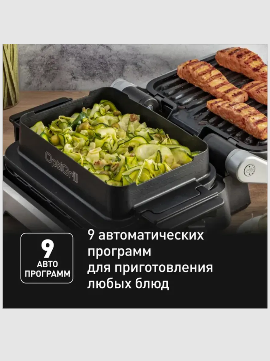 Электрогриль Tefal GC774D30 - фото 10