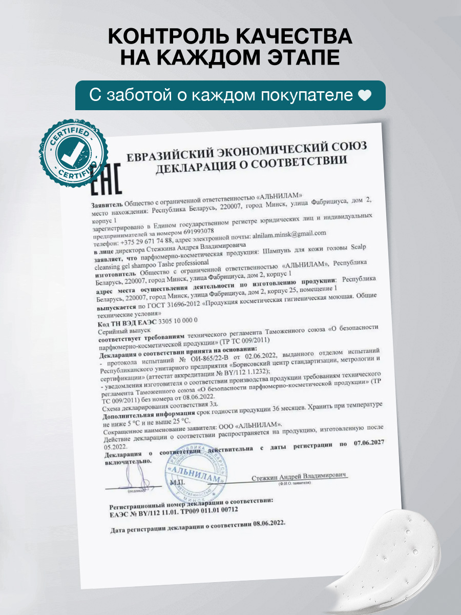 Пилинг Tashe Professional 300 мл - фото 11