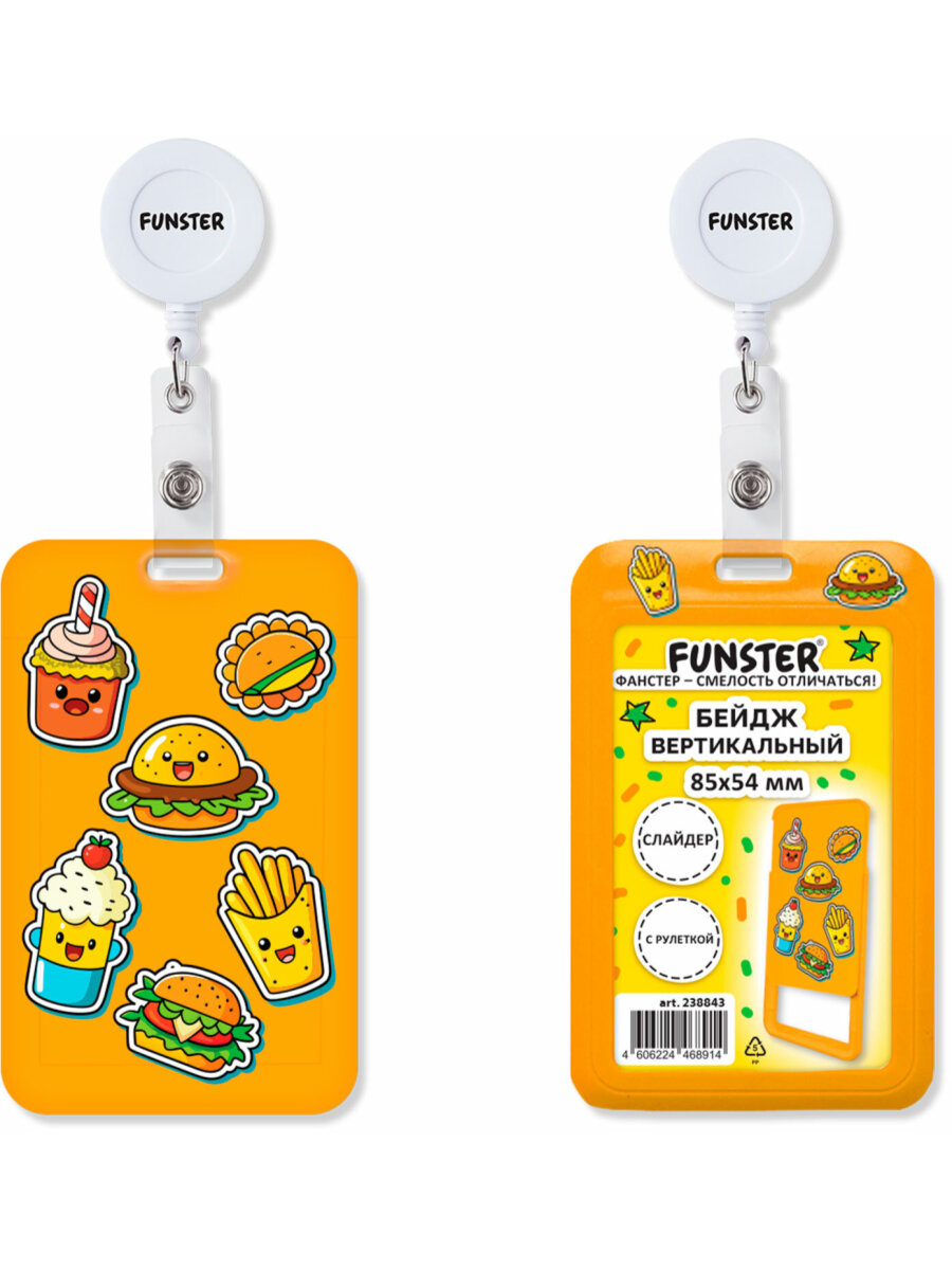 Бейдж Funster Street food - фото 2