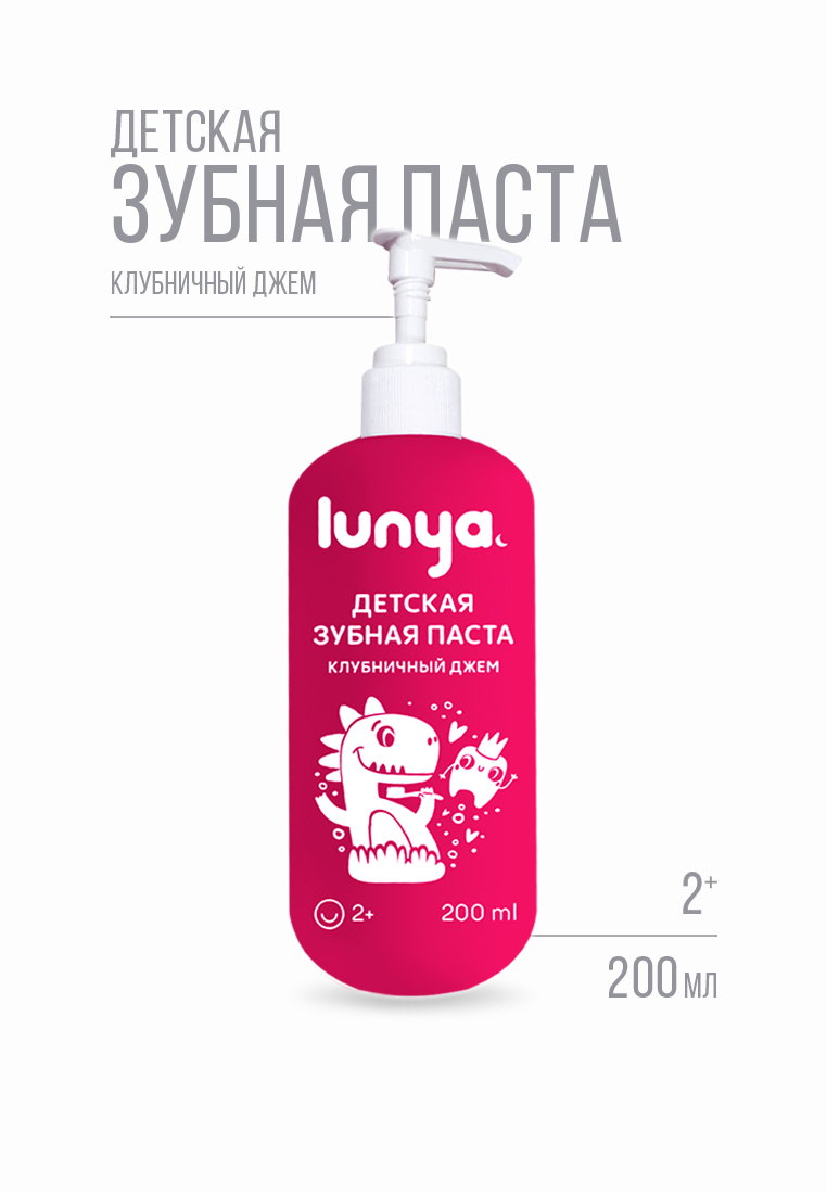 Зубная паста lunya Клубничный джем 200 г - фото 1