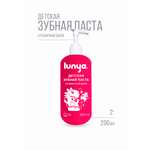 Зубная паста lunya Клубничный джем 200 г