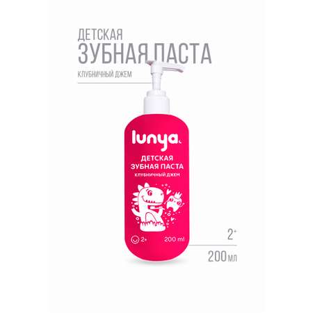 Зубная паста lunya Клубничный джем 200 г