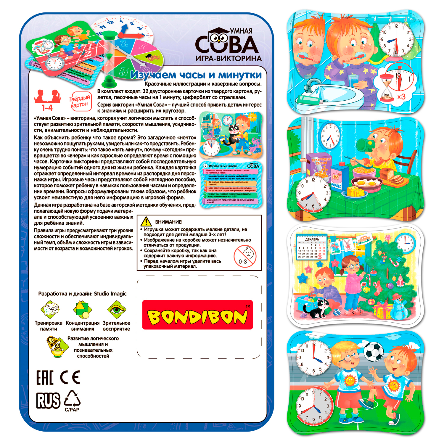 Настольная игра Bondibon викторина карточная Время - фото 6