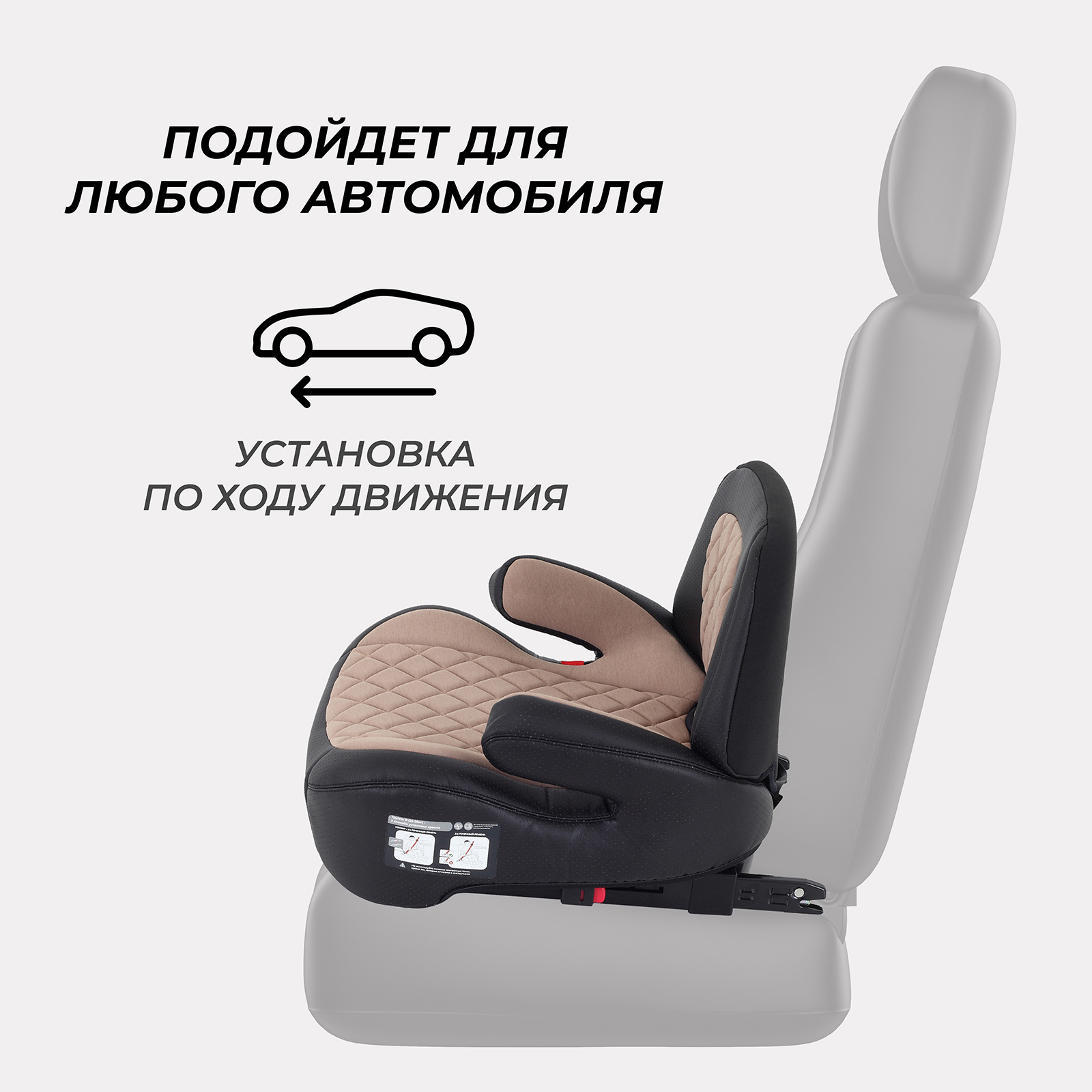Автокресло Rant 3 (22-36 кг) бежевый - фото 5