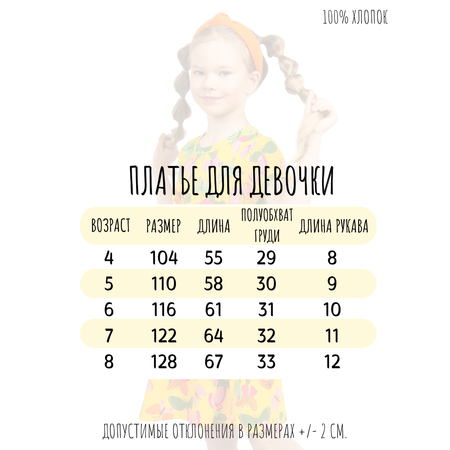 Платье Baby Stylе