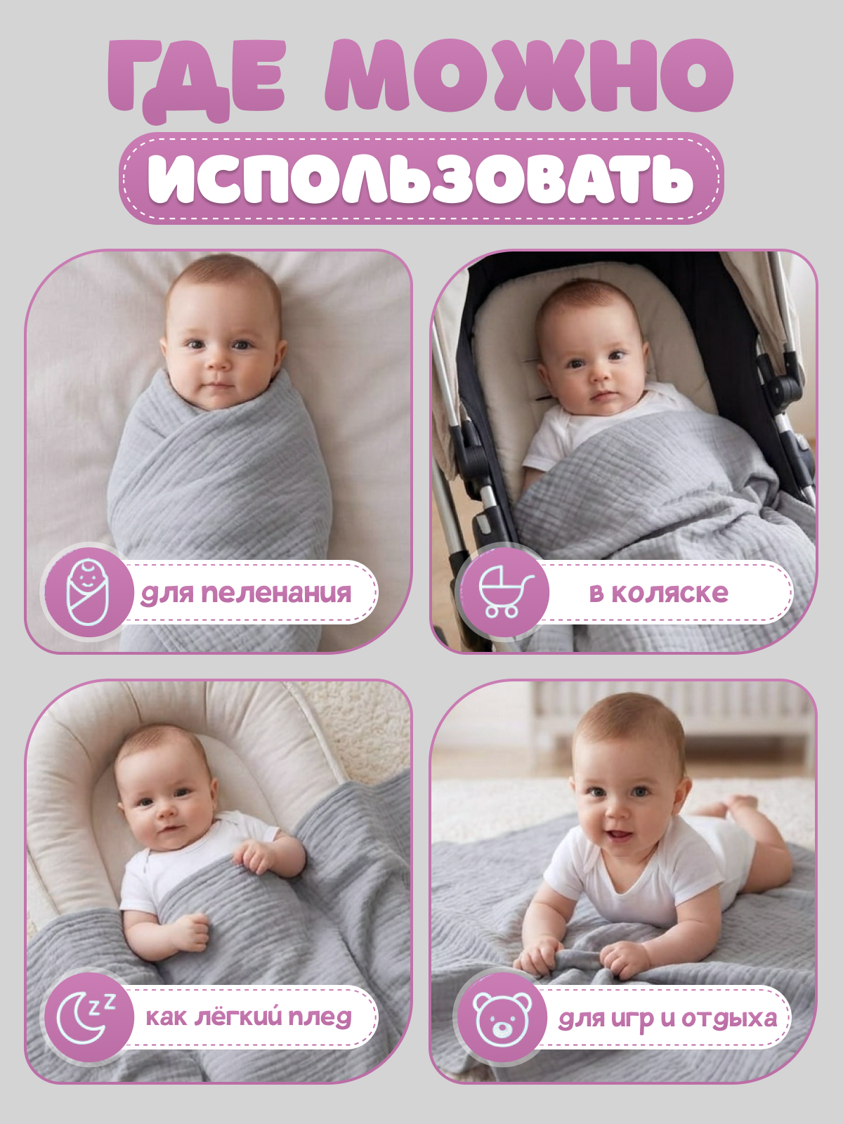 Пелёнка Loo-Loo серая муслин 100х135 см 1 шт. - фото 3