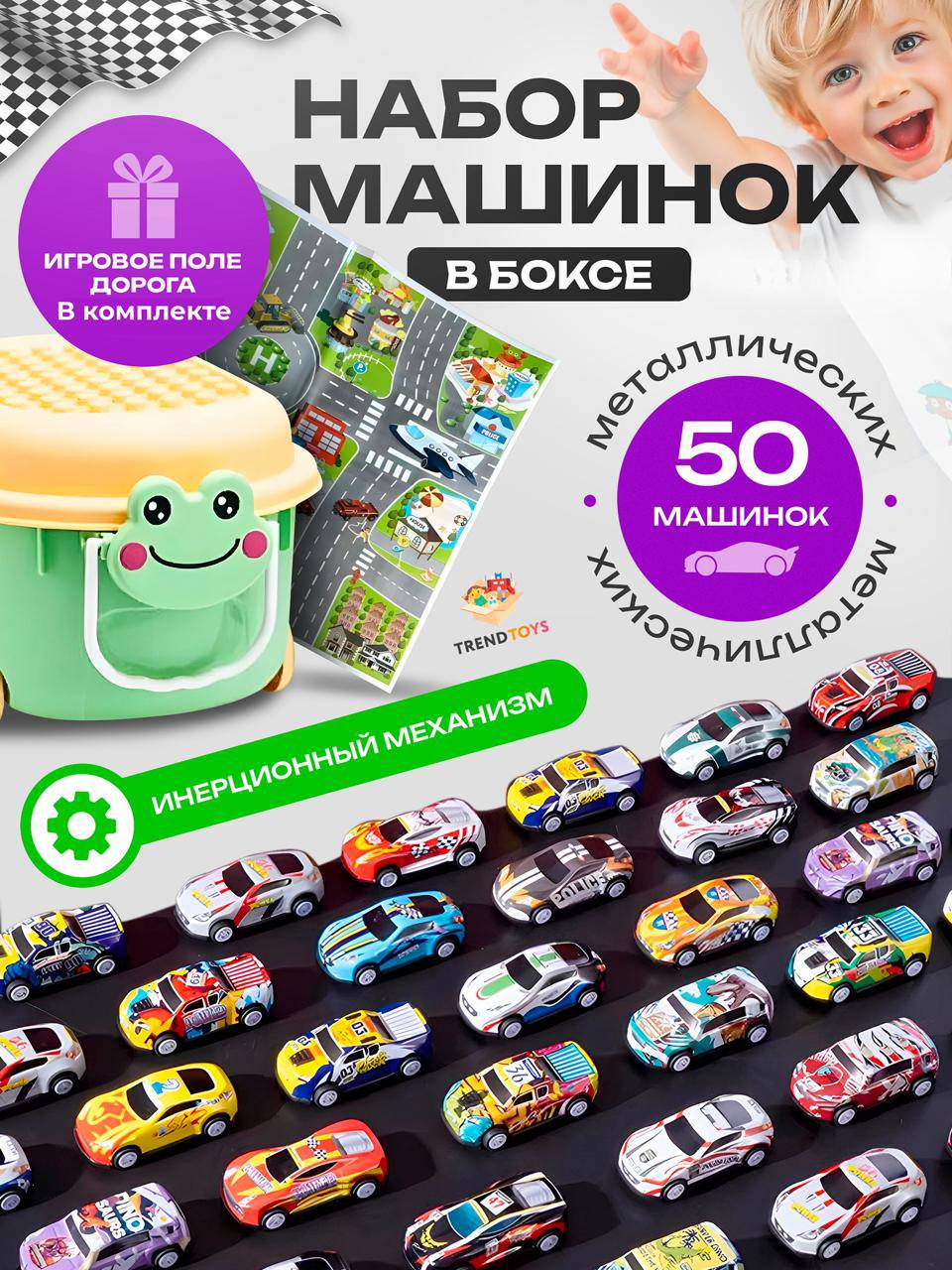 Игровой набор TrendToys Набор машинок в боксе DNT136 - фото 1