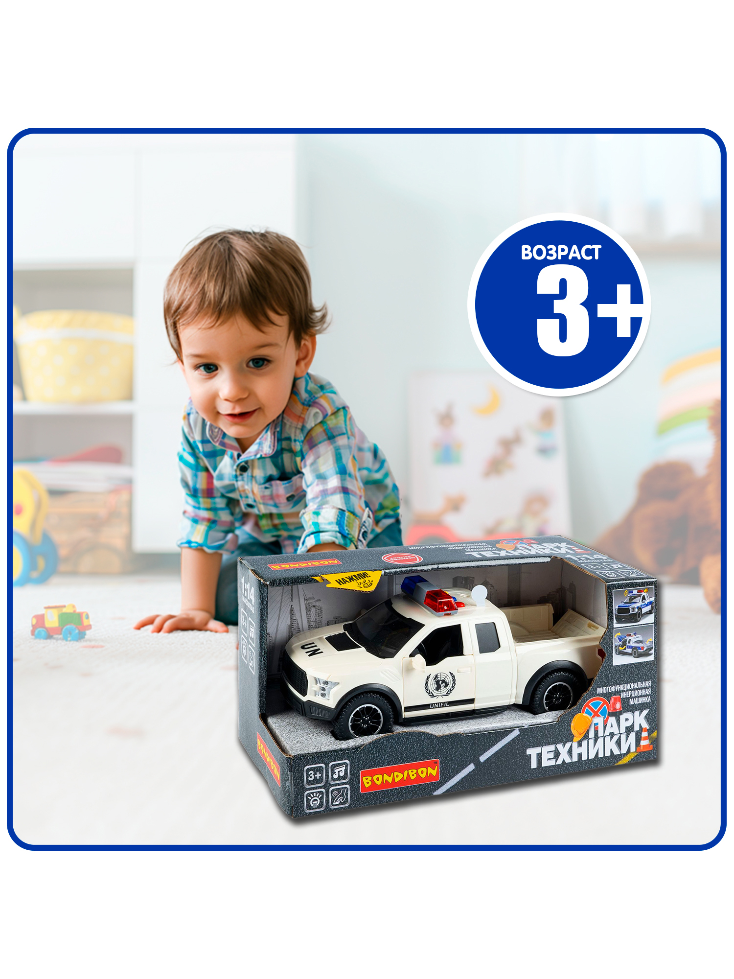 Полицейская машина Bondibon Инерционная машинка свет звук 1:14 ВВ6088 - фото 5