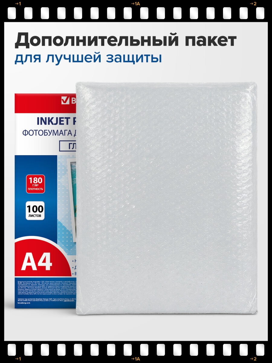 Фотобумага Brauberg глянцевая А4 набор 100 листов односторонняя - фото 5