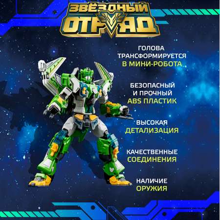 Фигурка Звездный отряд Технобот