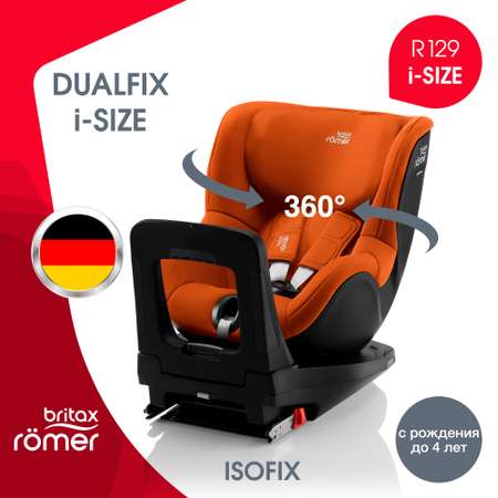 Автокресло Britax Roemer Dualfix Golden Cognac 0+/1 (0-18 кг)