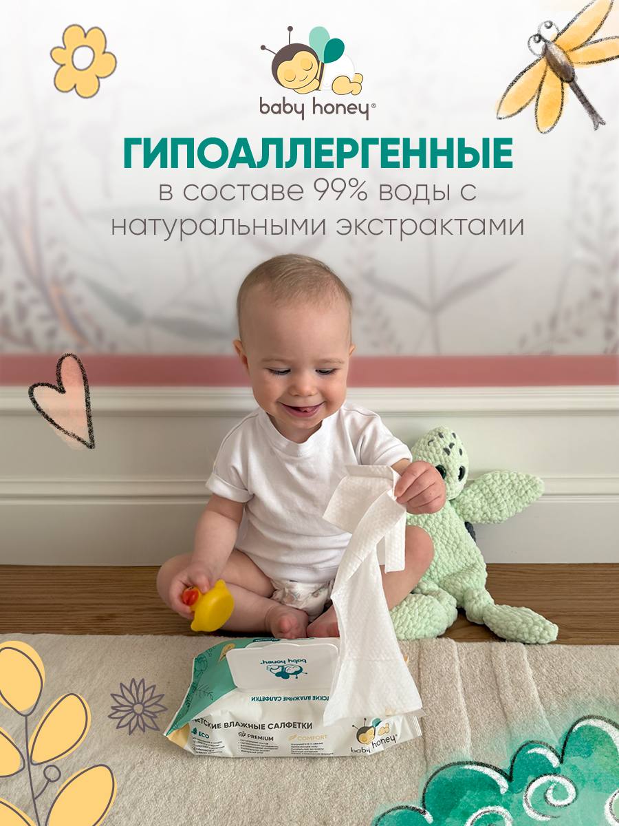 Влажные салфетки Baby Honey 1 упак. 80 шт. - фото 3