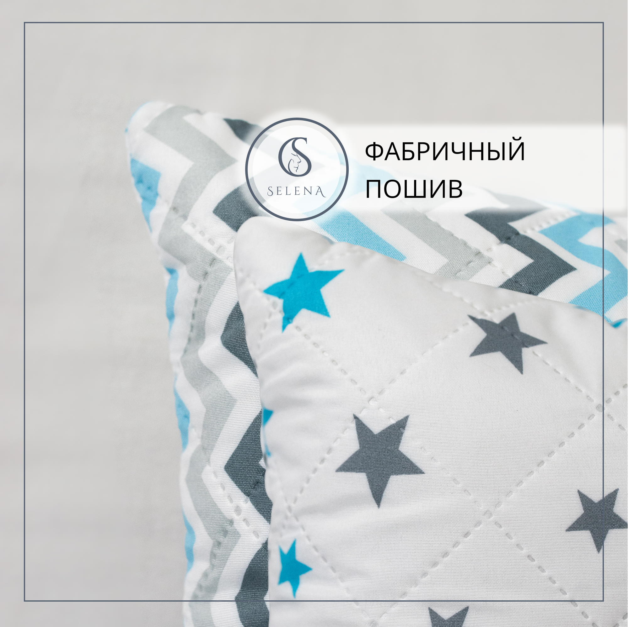 Подушка детская SELENA drÖm 40х60 см двусторонняя - фото 4