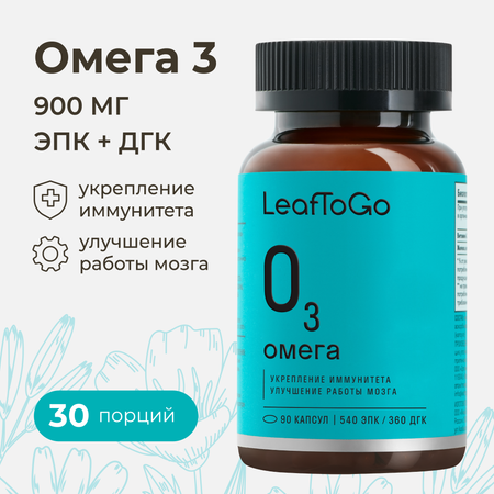 Омега 3 LeafToGo рыбий жир 1350 мг, 90 капсул