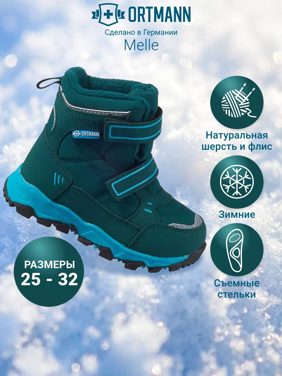 Дутики ORTMANN kids 7.91_Melle_изумрудный - фото 2