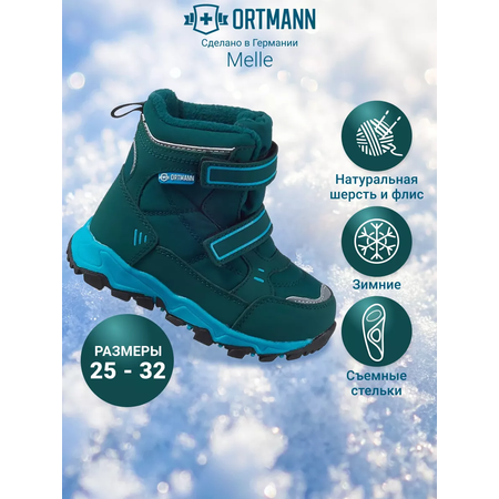 Дутики ORTMANN kids