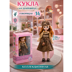 Кукла модельная TrendToys шарнирная рыжая высота 28 см