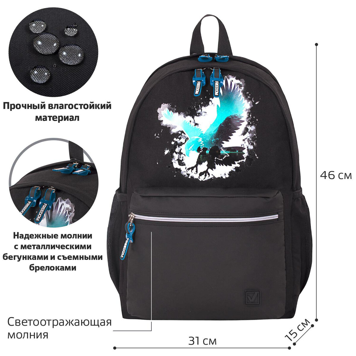 Рюкзак Brauberg Fashion city Eagle - фото 2