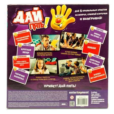Настольная игра Entertoyment