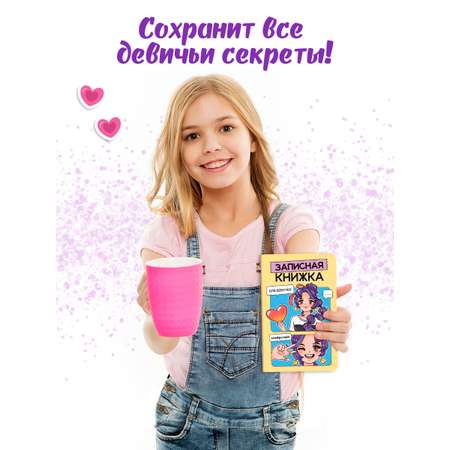 Записная книжка Проф-Пресс для девочек А5. Жёлтый 48 лист.