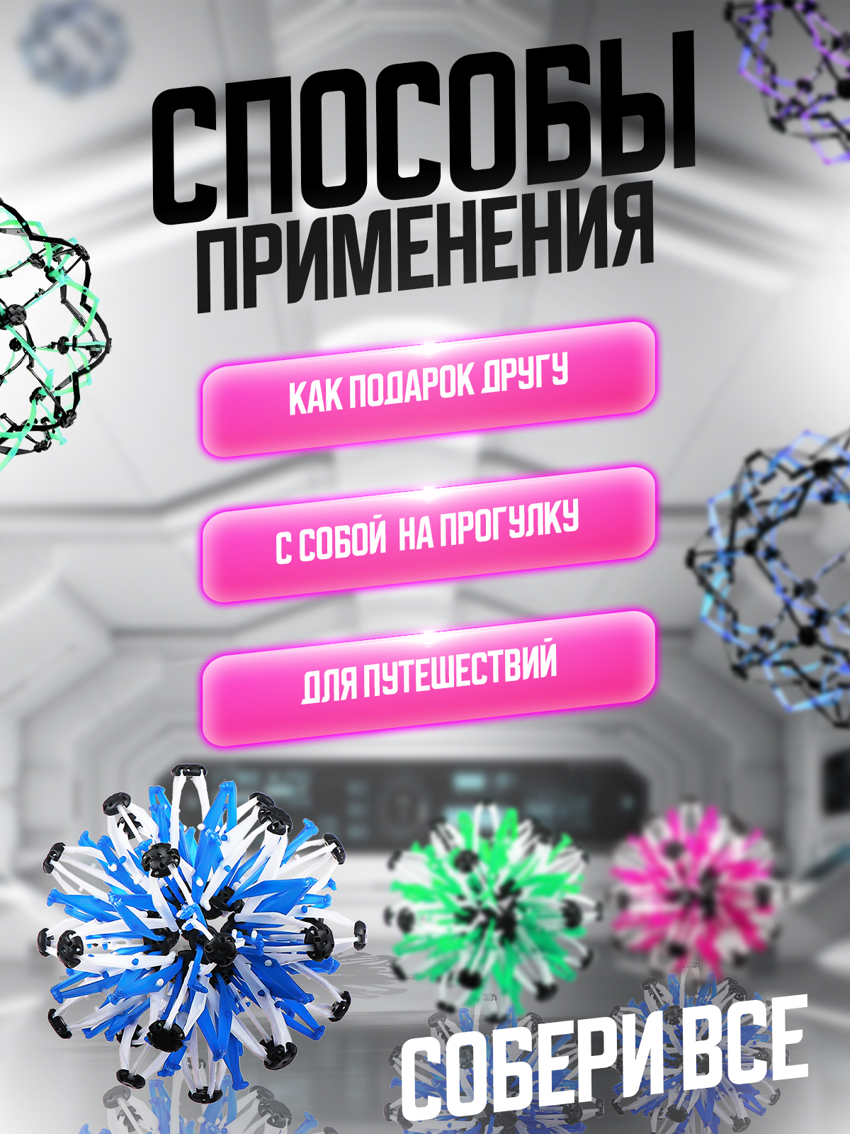 Игрушка-антистресс Ball Masquerade - фото 3