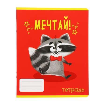 Тетрадь Calligrata