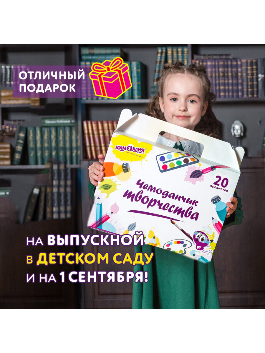 Набор для рисования Юнландия Универсальный 20 шт. - фото 6