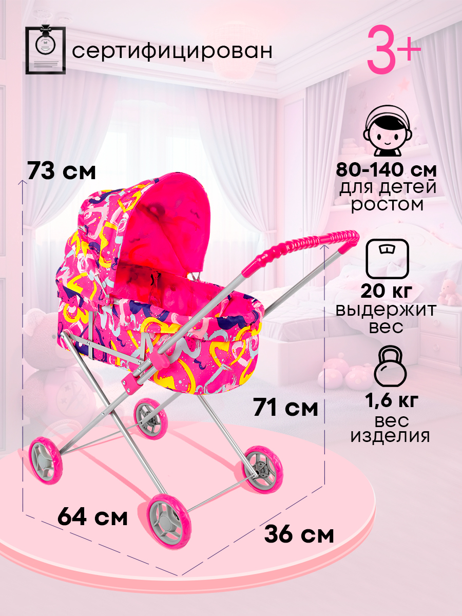 Коляска 2 в 1, коляска-люлька для кукол MELOBO 9308A - фото 3