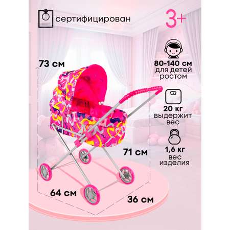 Коляска 2 в 1, коляска-люлька для кукол MELOBO