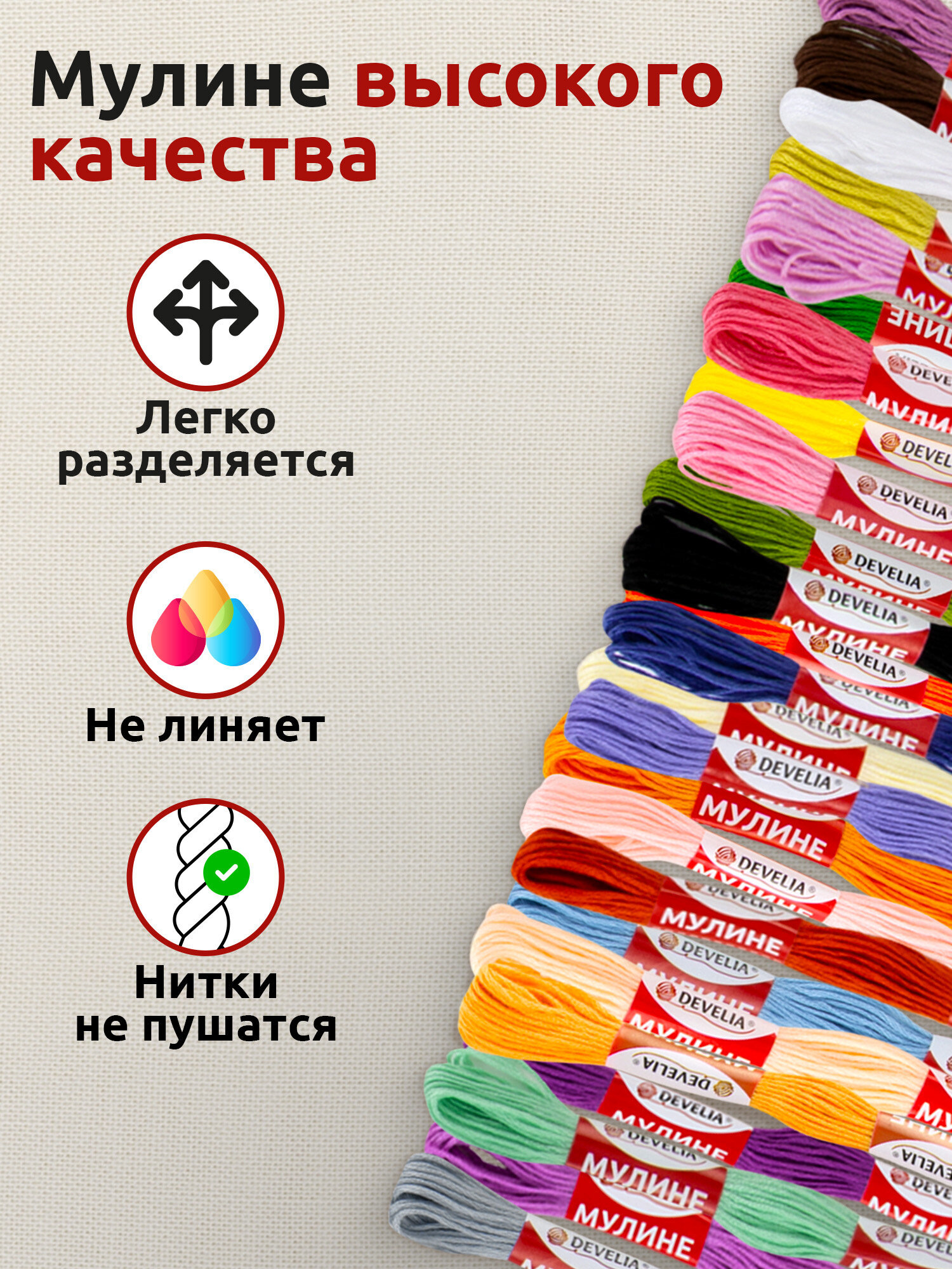 Набор для творчества Develia вышивание 25 цветов - фото 3