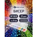 Набор для творчества Preciosa бисер чешский 10/0 21 цвет