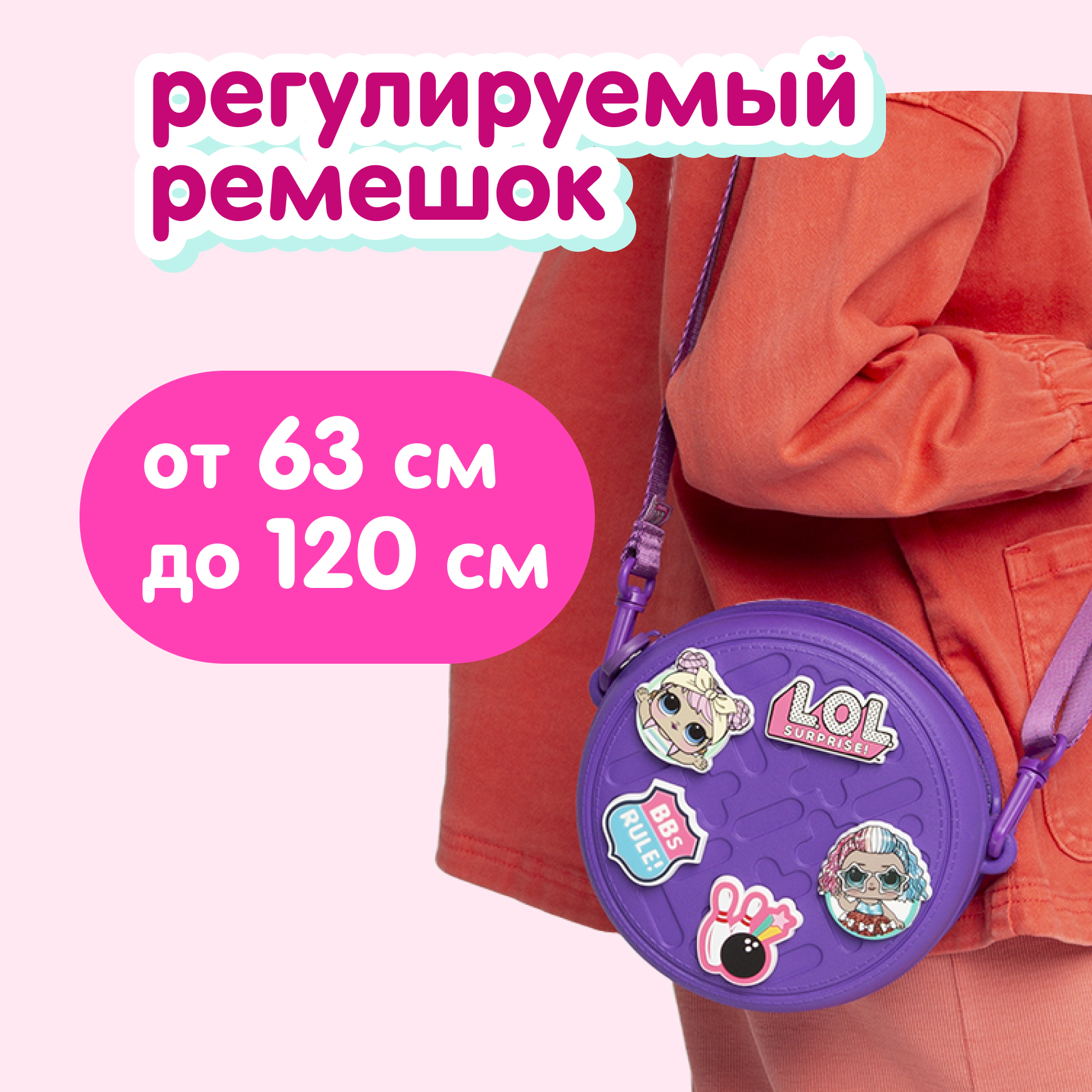 Сумка L.O.L. Surprise! фиолетовая круглая + джиббитсы - фото 5