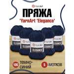 Пряжа YarnArt Elegance с люрексом 50 г 130 м 105 темно-синий 5 мотков