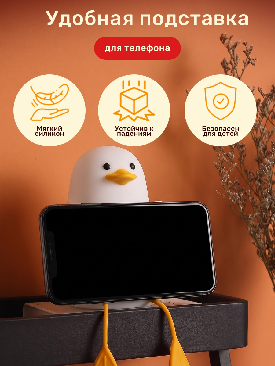 Ночник TIPTOPOLIS силиконовый Уточка - фото 5
