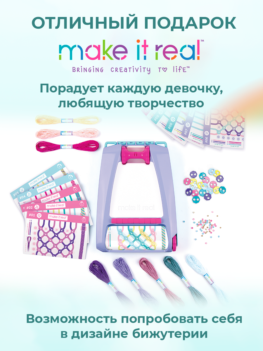 Набор для творчества Make it Real плетение Создай свои браслеты Дружба - фото 5