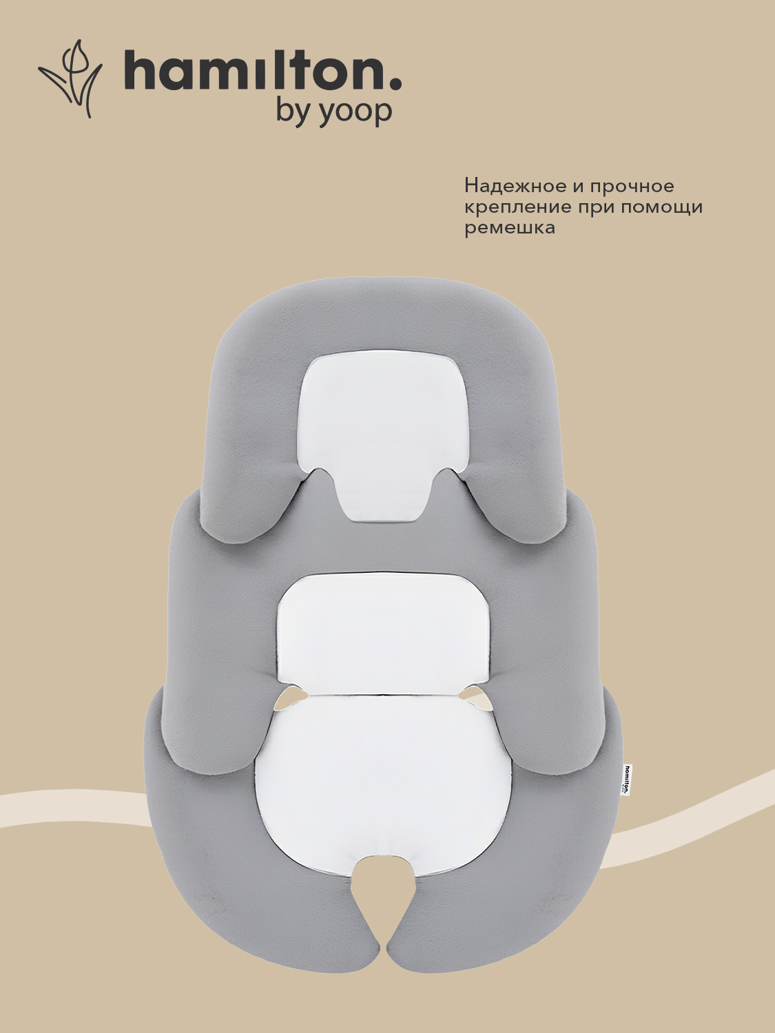 Hamilton by Yoop 69898 - фото 1