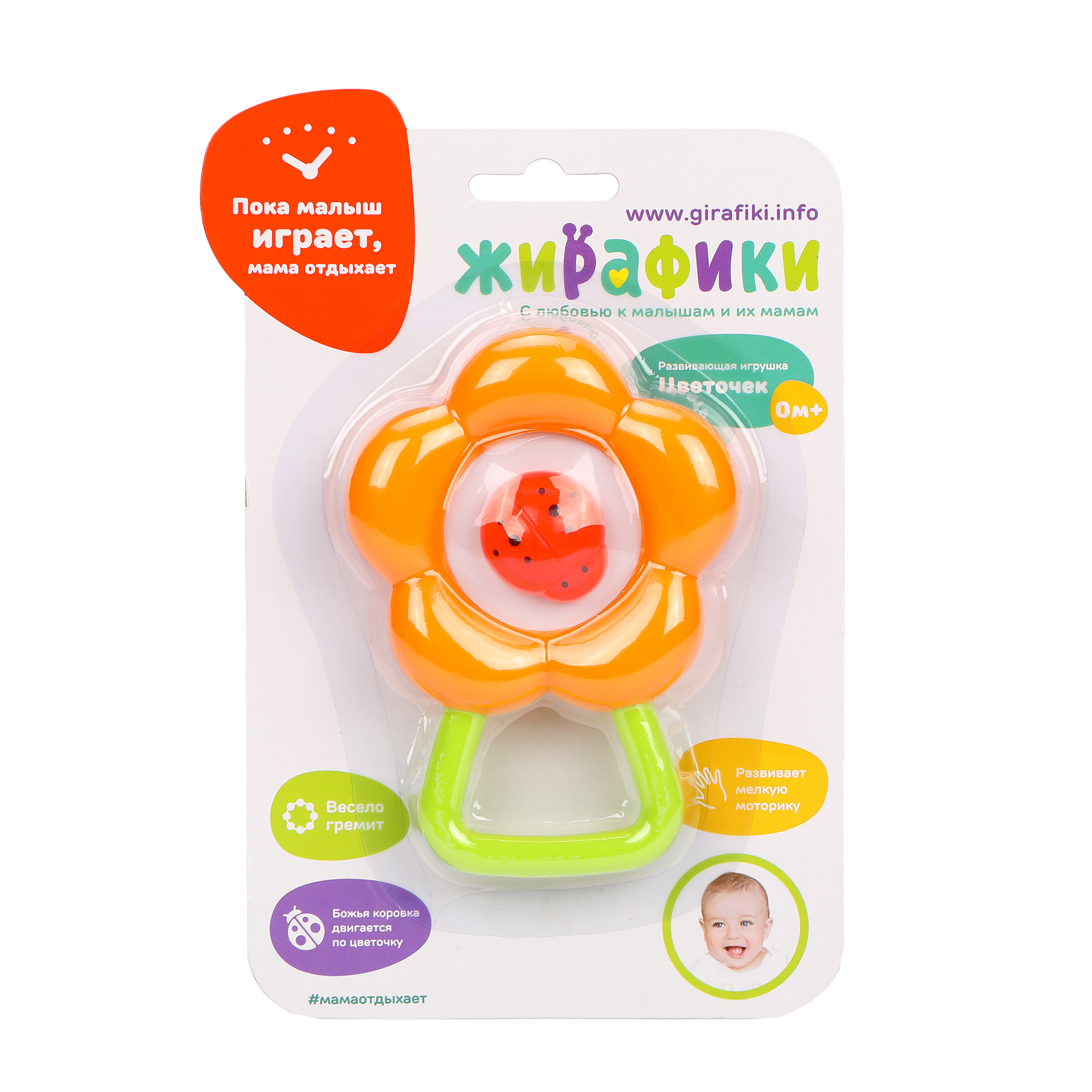 Игрушка Жирафики погремушка Цветочек - фото 4