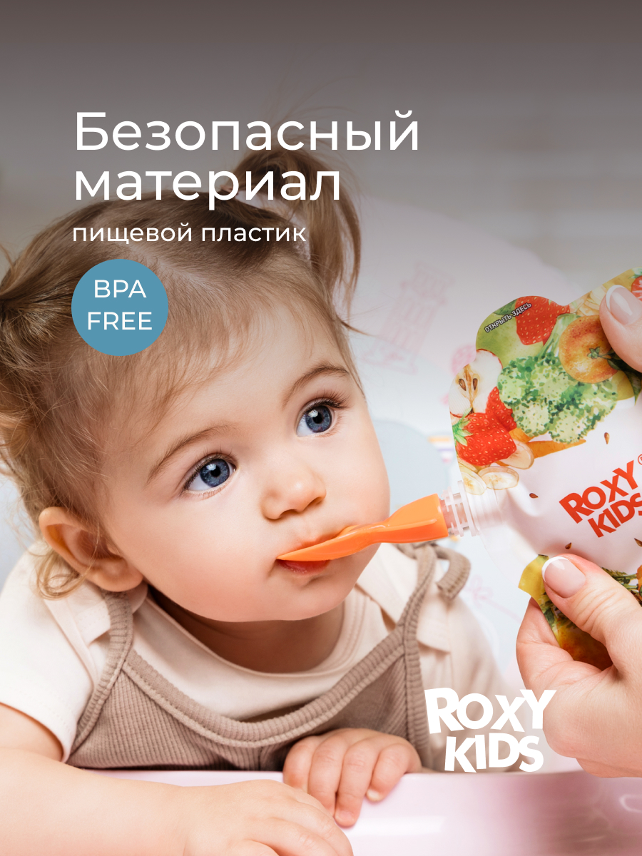 Ложка-дозатор ROXY-KIDS 2 предм. - фото 6