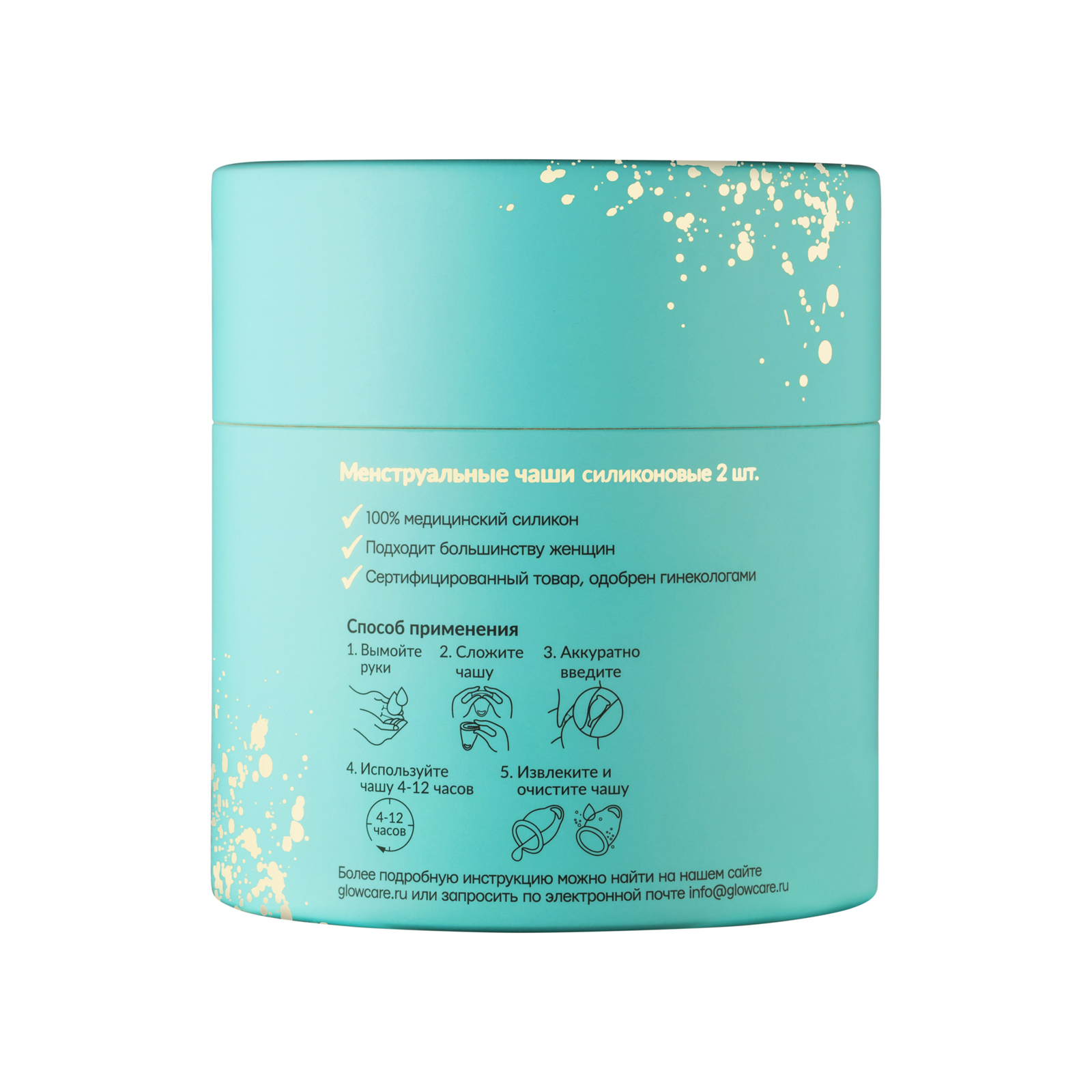 Менструальные чаши GLOW CARE Premium c мешочком и стерилизатором размер S (18 мл) и M (25 мл) - фото 6