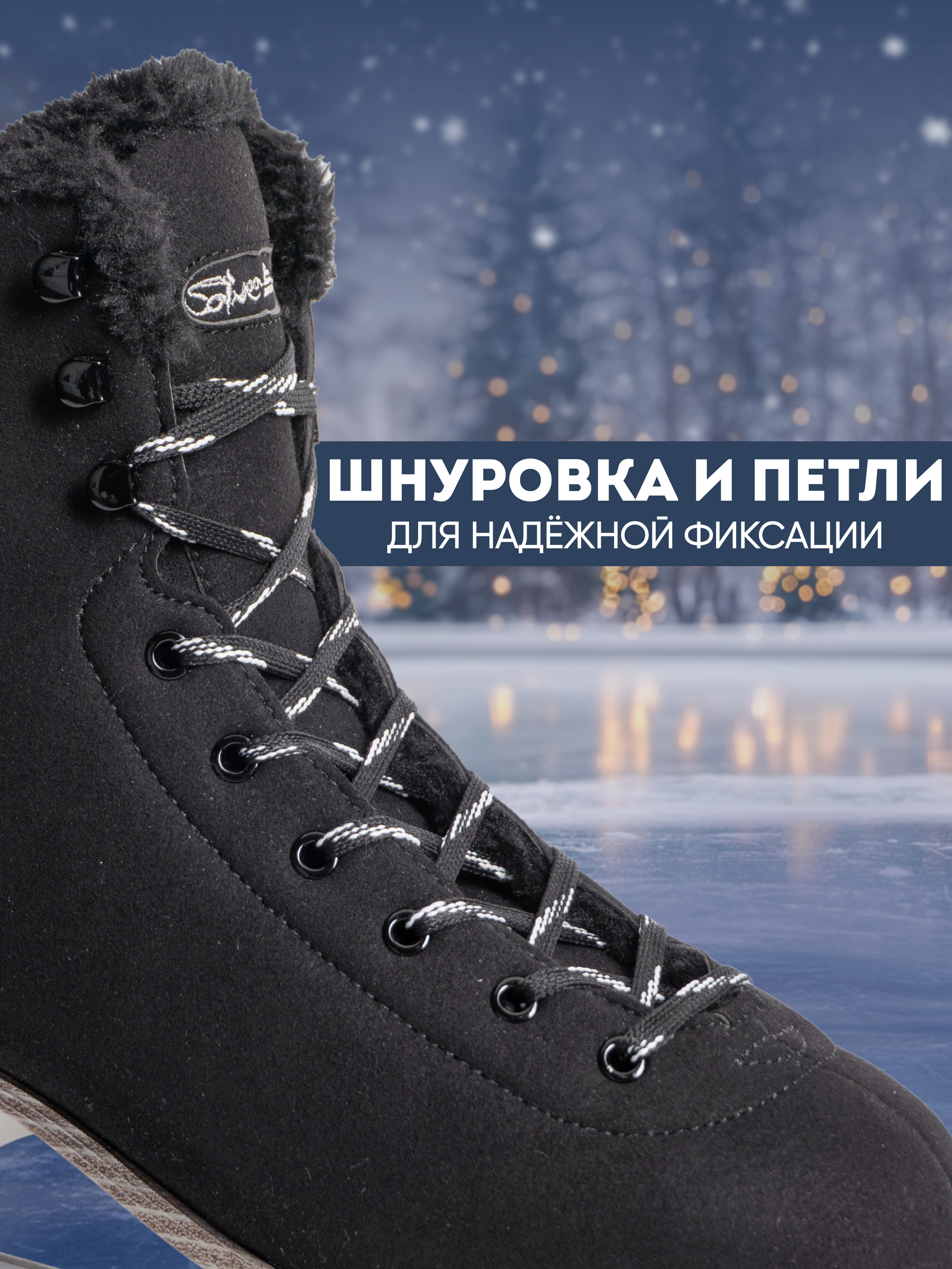 Коньки Saimaa 40 - фото 5