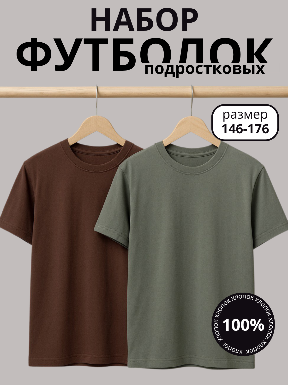 Футболка 2 шт STINGRAY 600003.кх - фото 2