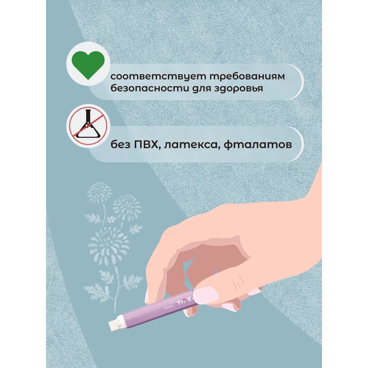 Ластик PENAC 3 шт. - фото 8