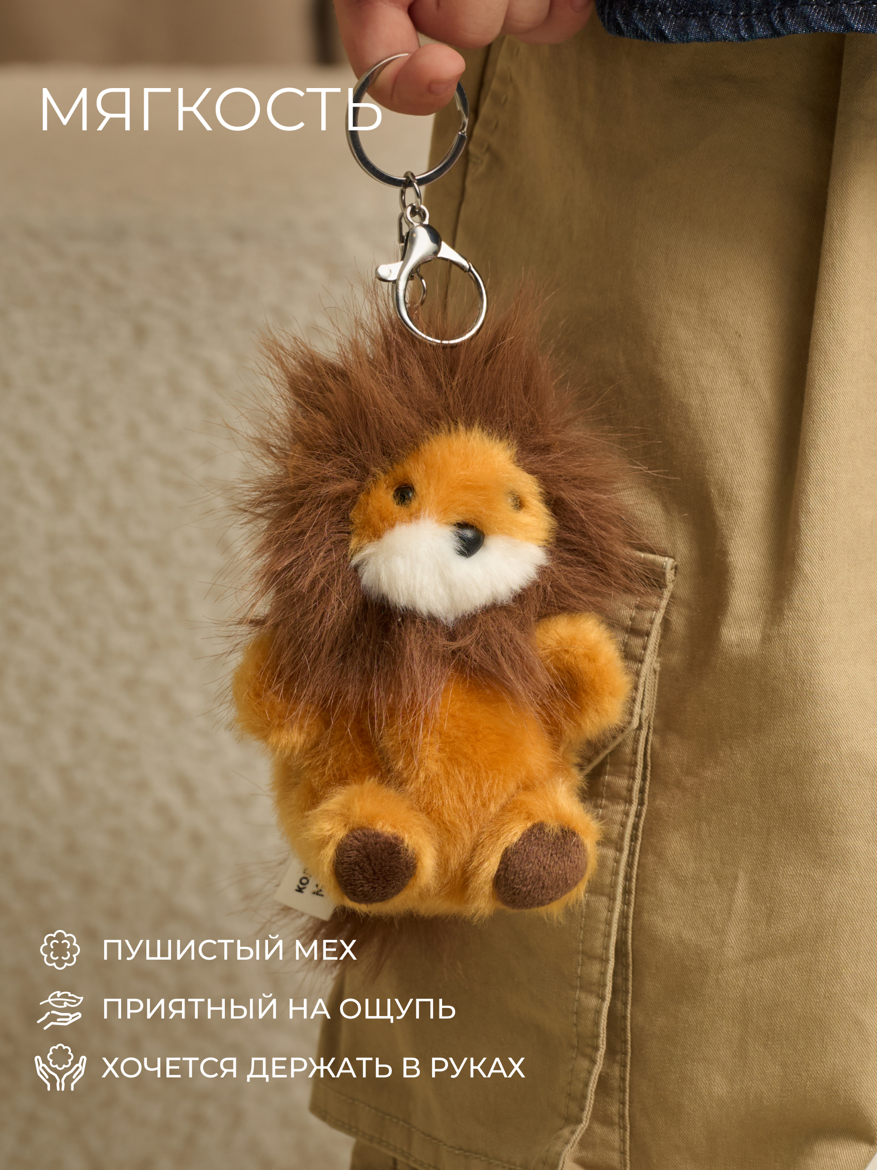 Мягкая игрушка GULLIVER toys Львенок, 11 см - фото 4