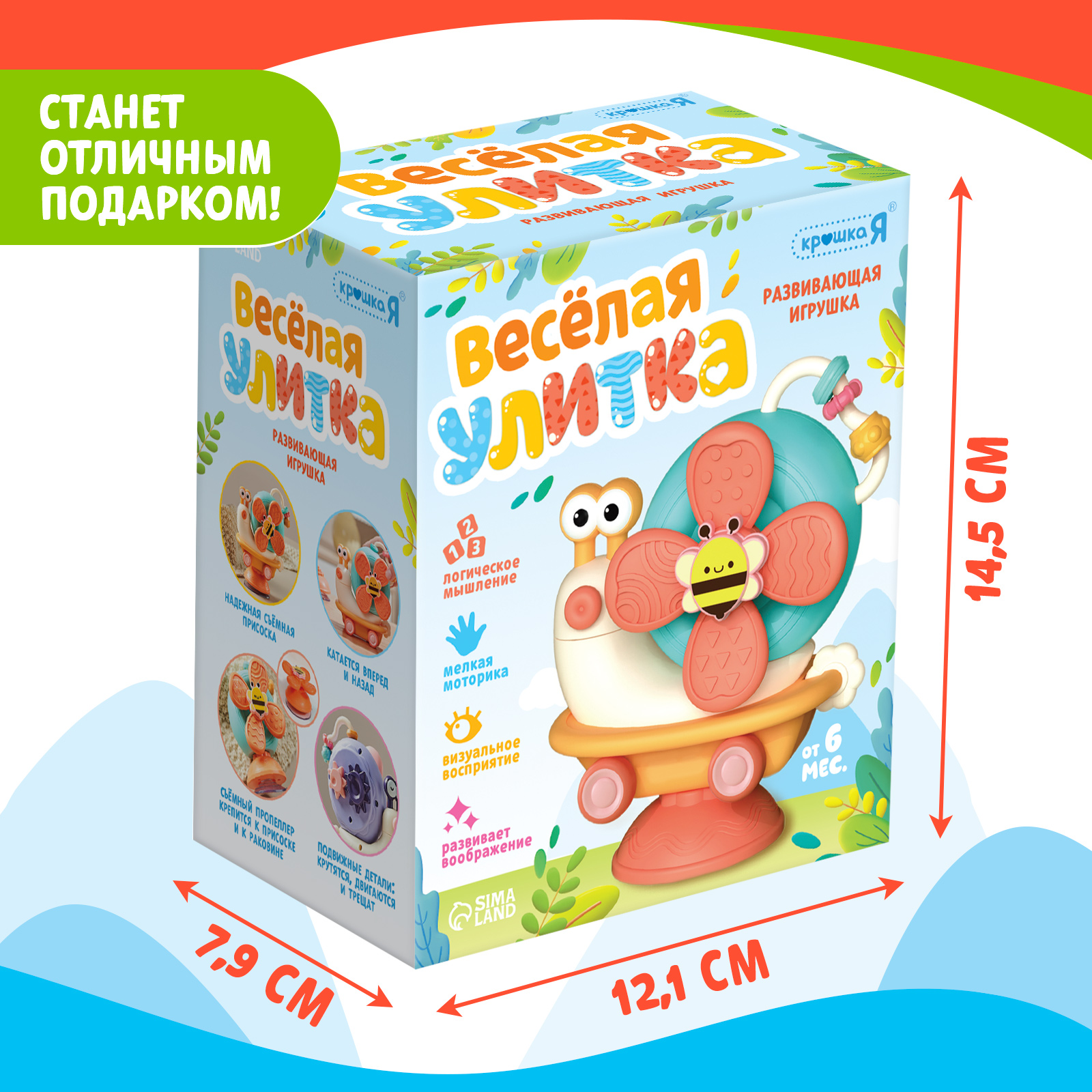 Настольная игра Крошка Я - фото 7