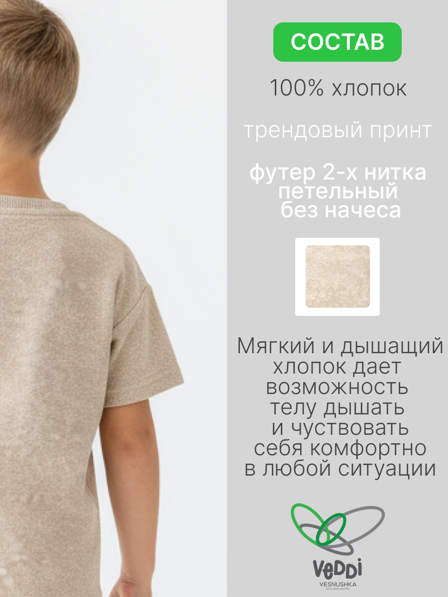 Спортивный костюм VEDDI 2080/6041фп-2024-9-12 бежевый/варёнка - фото 3