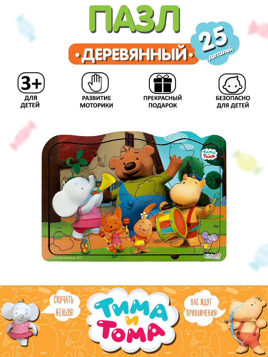 Пазл KiddieArt Тима и Тома Веселый оркестр деревянный - фото 2